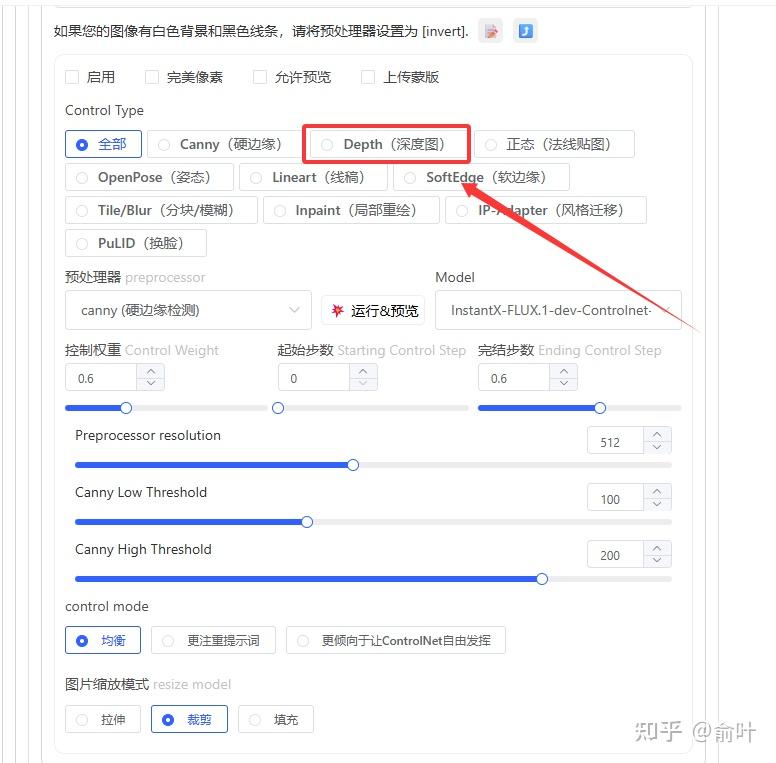 Stable Diffusion WebUI 的 ControlNet 面板,Control Type 选中 Depth(深度图),预处理器为 canny,模型为 InstantX-FLUX.1-dev-Controlnet