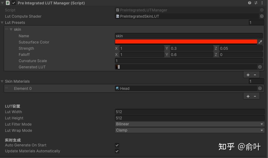 Pre Integrated LUT Manager 编辑器面板:可以实时调 Strength / Falloff / Curvature Scale / 表面颜色,并勾选 Auto Generate